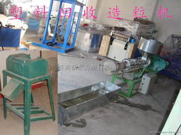 山東濟(jì)南新東方塑料機(jī)械廠 專業(yè)PE造粒機(jī)與塑料機(jī)械解決方案